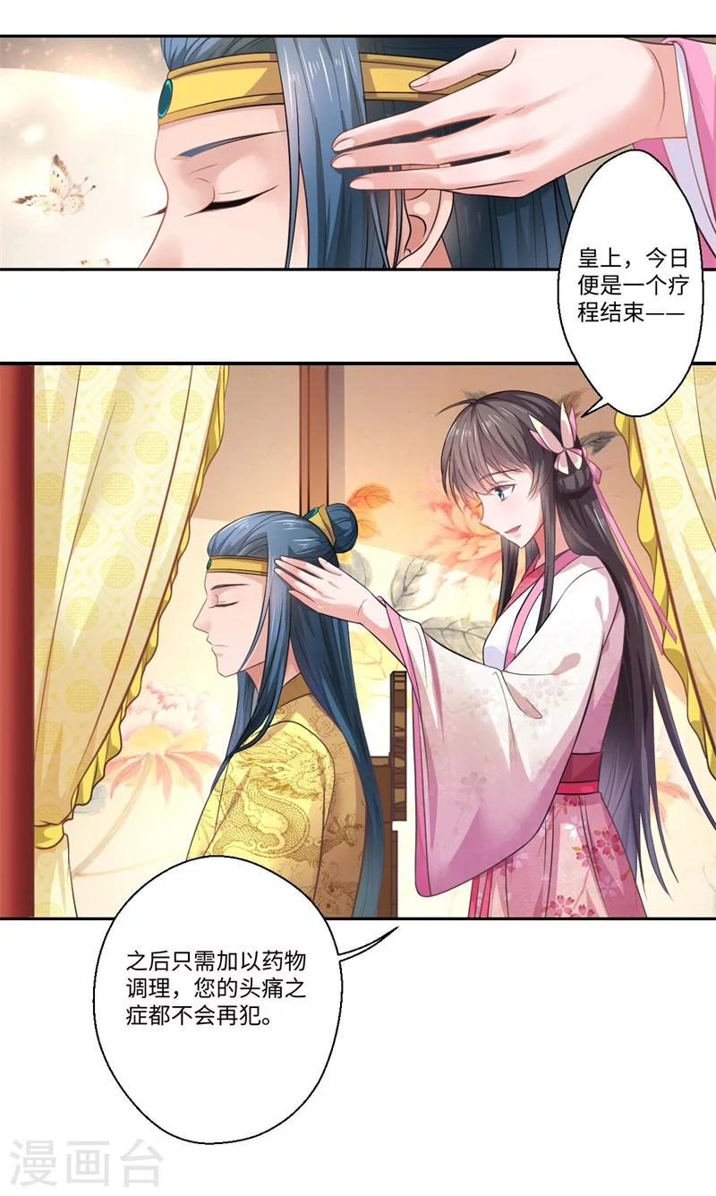 第42话 她身上有异世之魂2