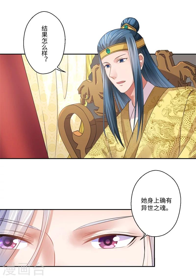 第42话 她身上有异世之魂27