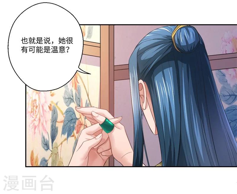 第42话 她身上有异世之魂28