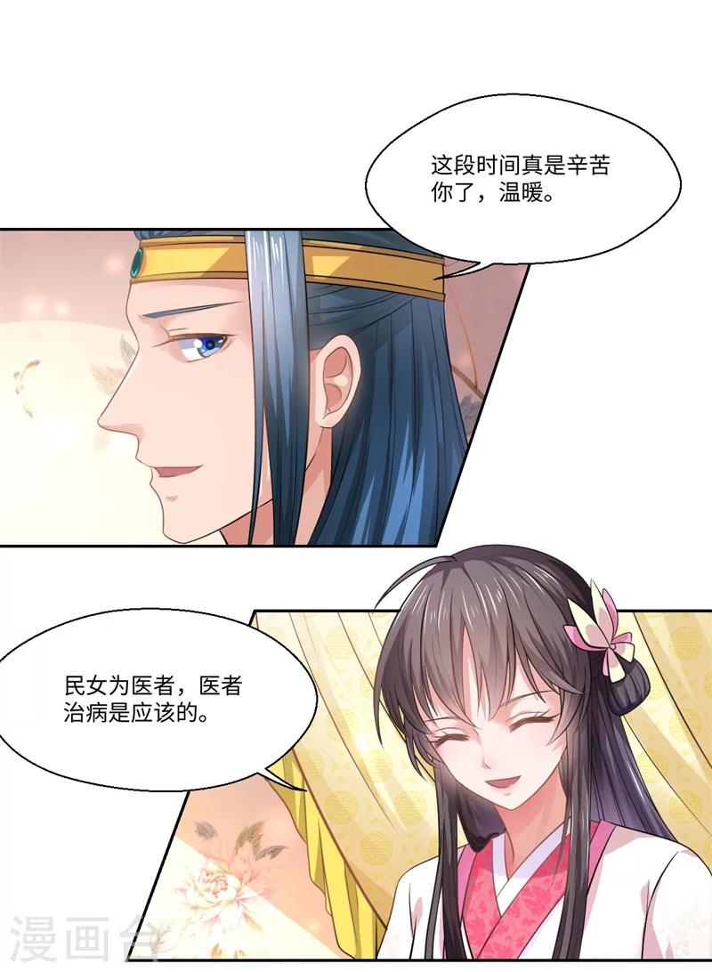 第42话 她身上有异世之魂3