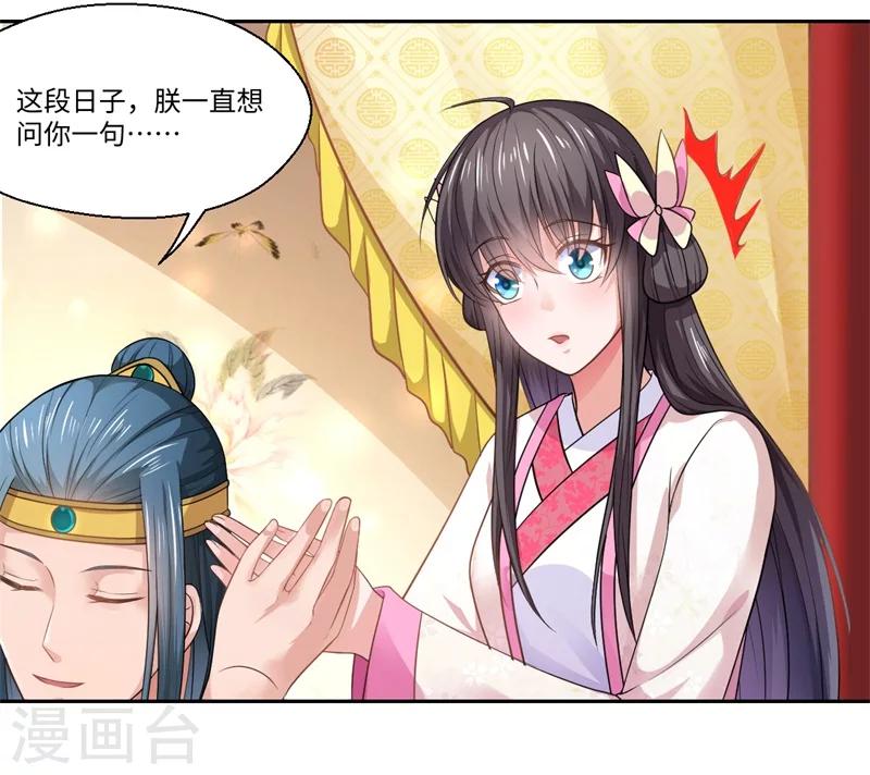 第42话 她身上有异世之魂7
