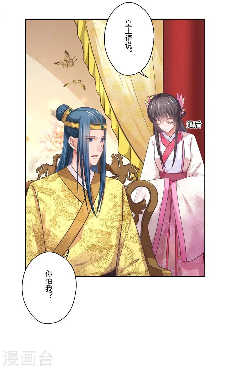第42话 她身上有异世之魂9