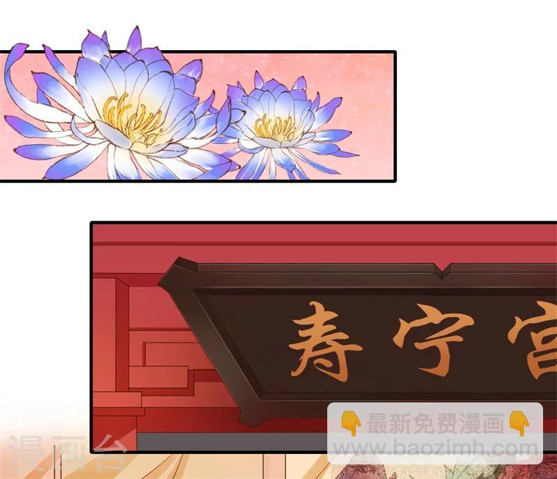 第49话 入宫为太后医治眼疾10