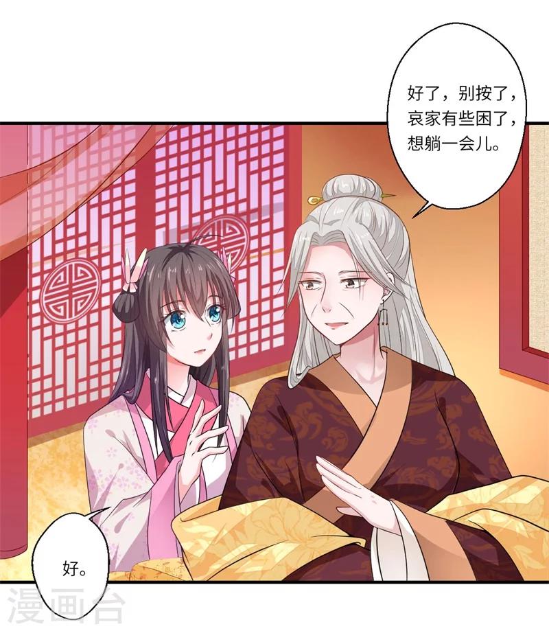 第49话 入宫为太后医治眼疾17