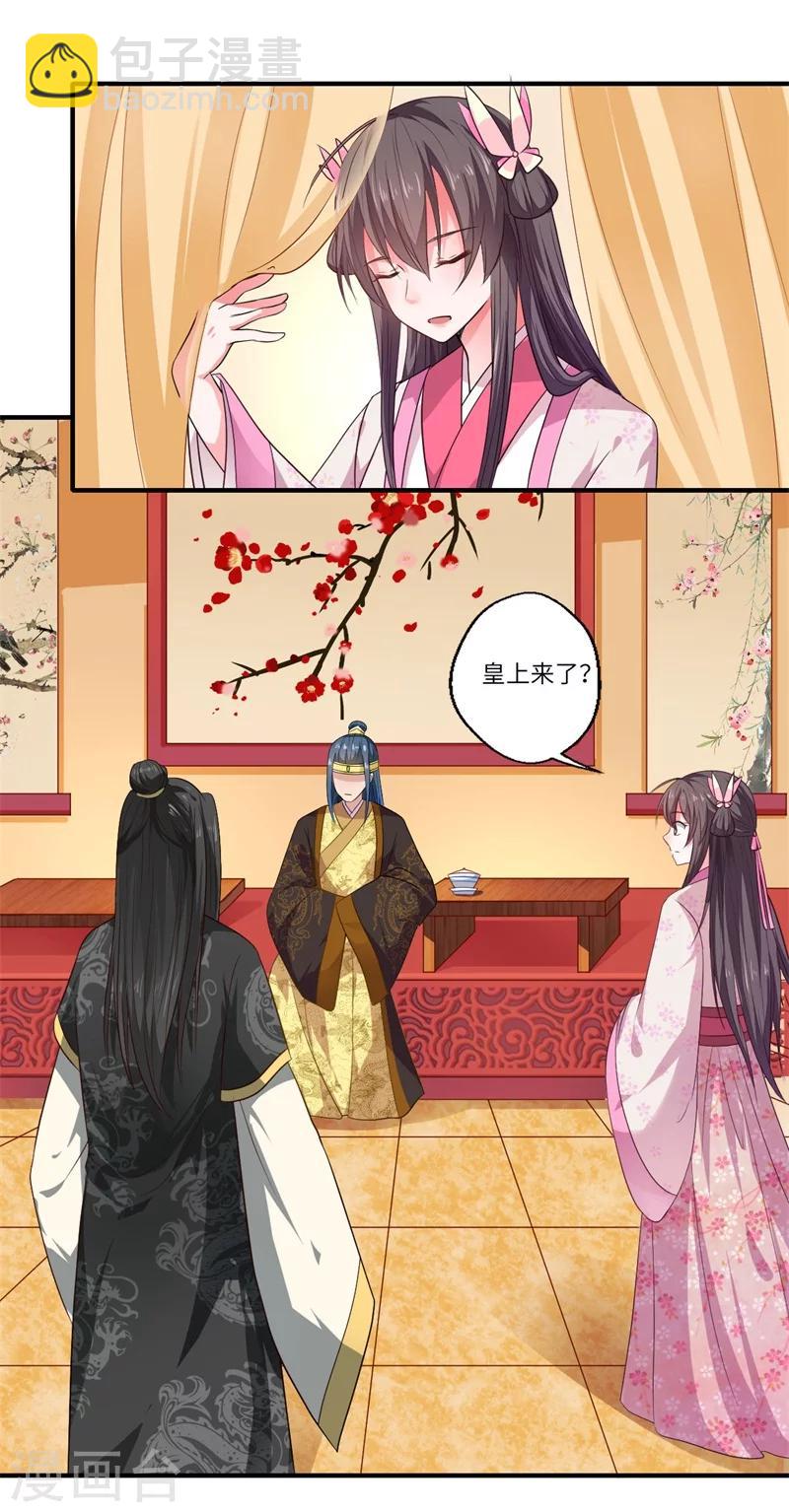 第49话 入宫为太后医治眼疾19