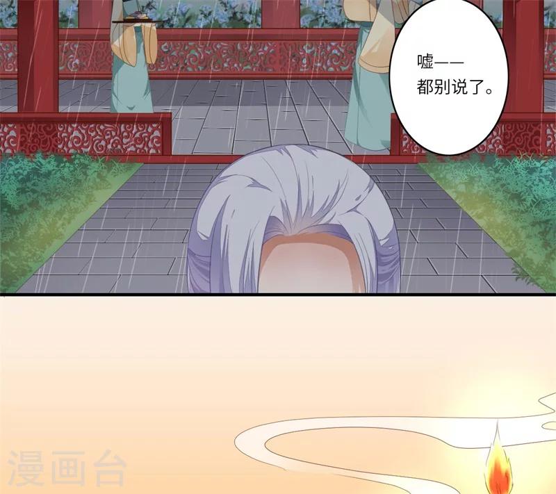 第49话 入宫为太后医治眼疾2