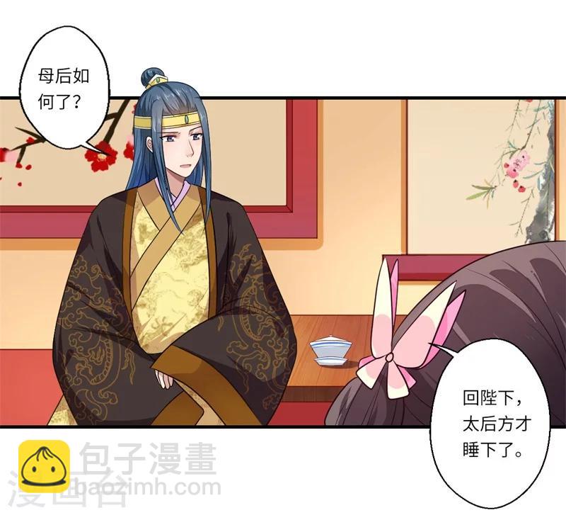 第49话 入宫为太后医治眼疾20