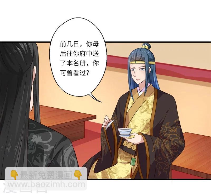第49话 入宫为太后医治眼疾22