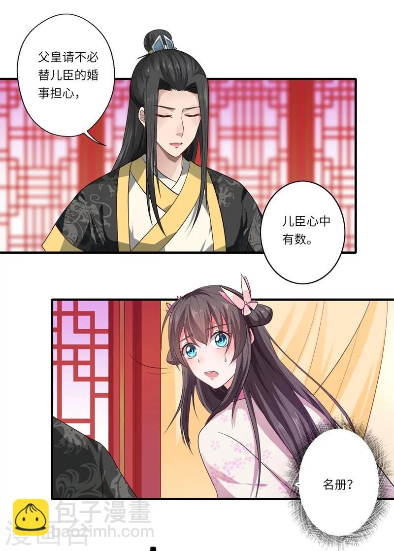 第49话 入宫为太后医治眼疾23