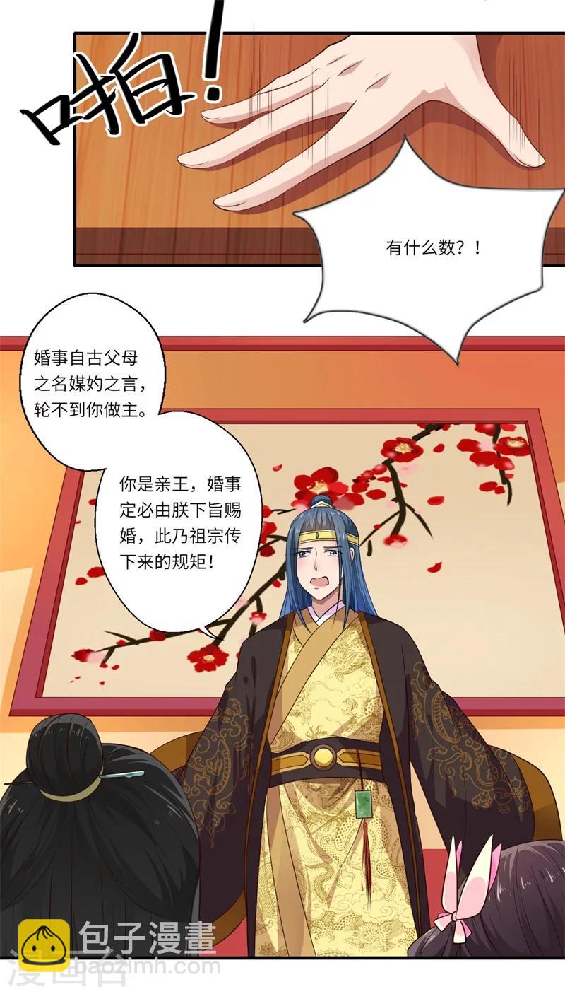 第49话 入宫为太后医治眼疾24