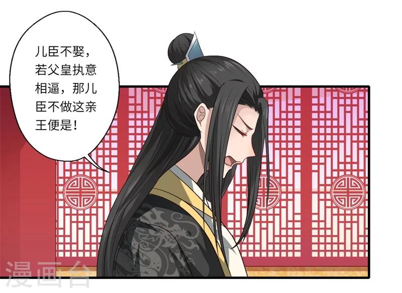 第49话 入宫为太后医治眼疾25