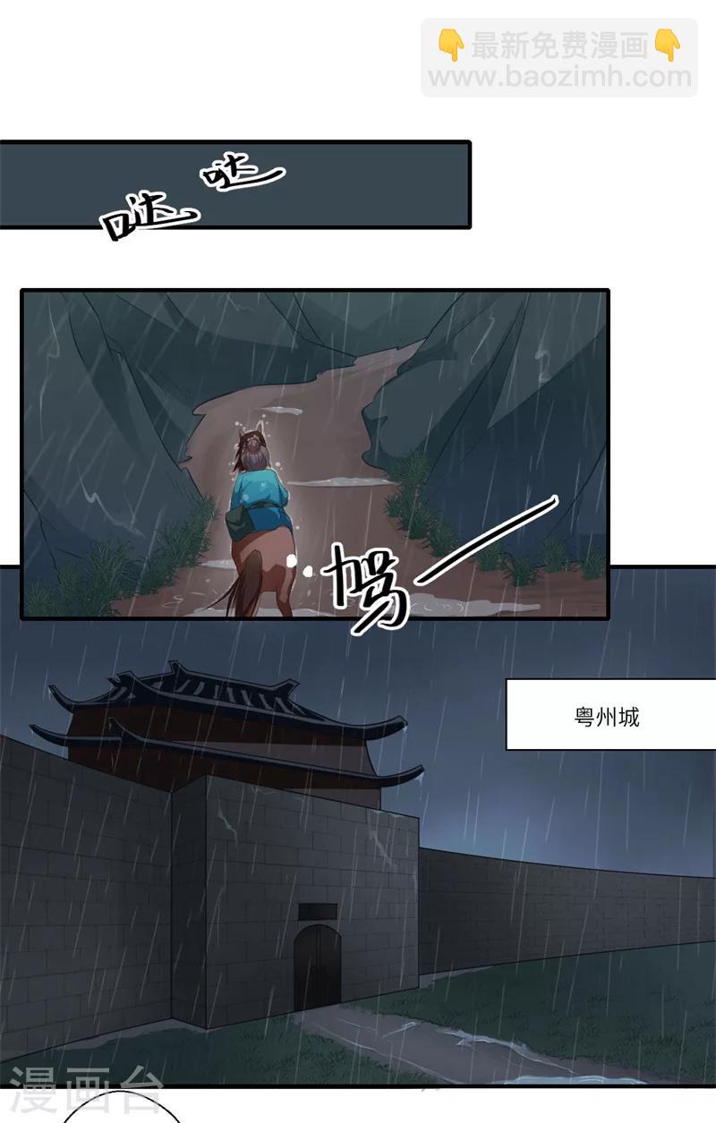 第49话 入宫为太后医治眼疾8