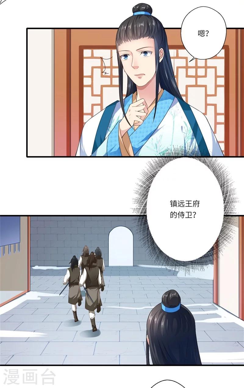 第56话 你与温意本不止于此12