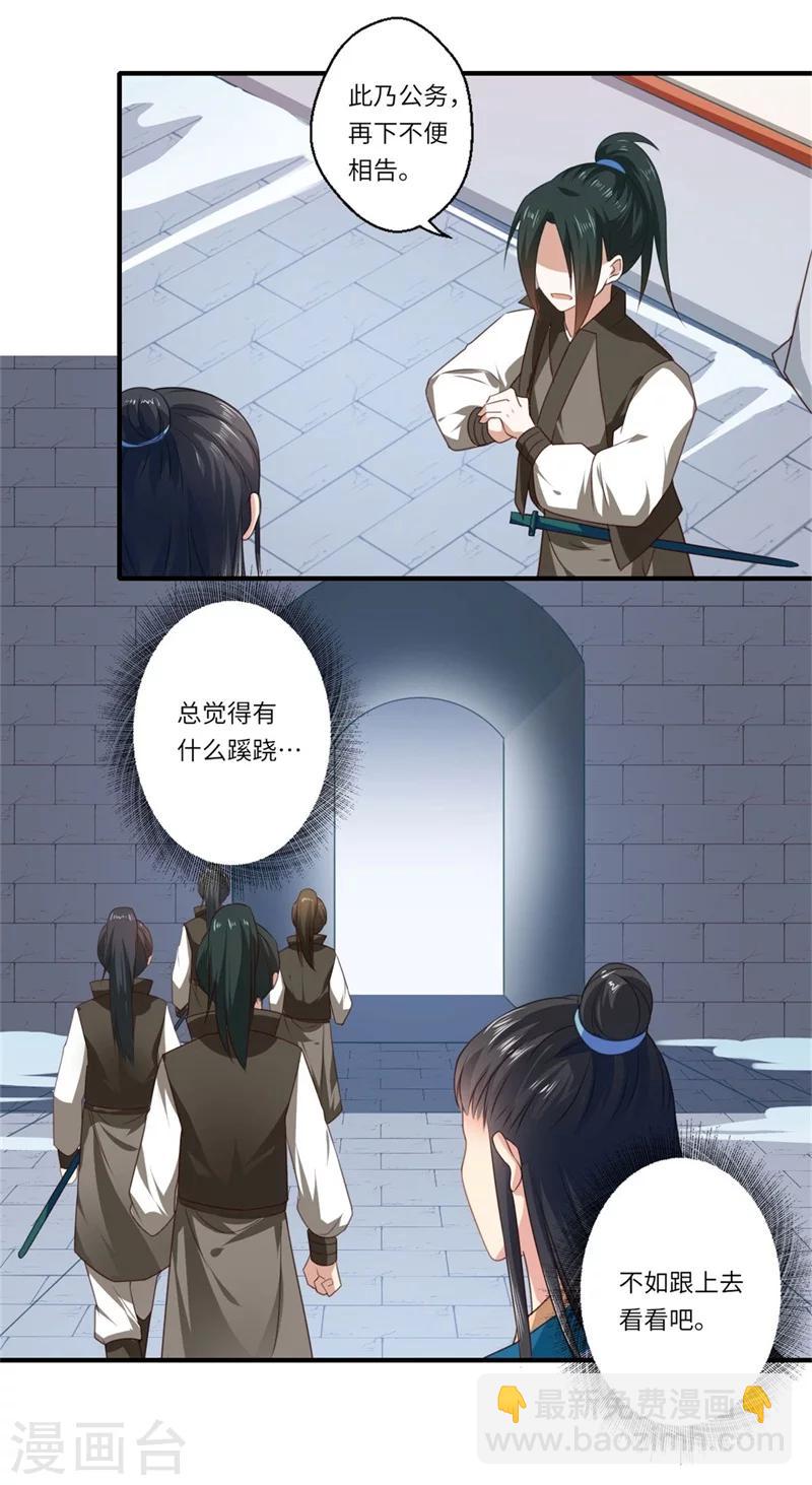 第56话 你与温意本不止于此15