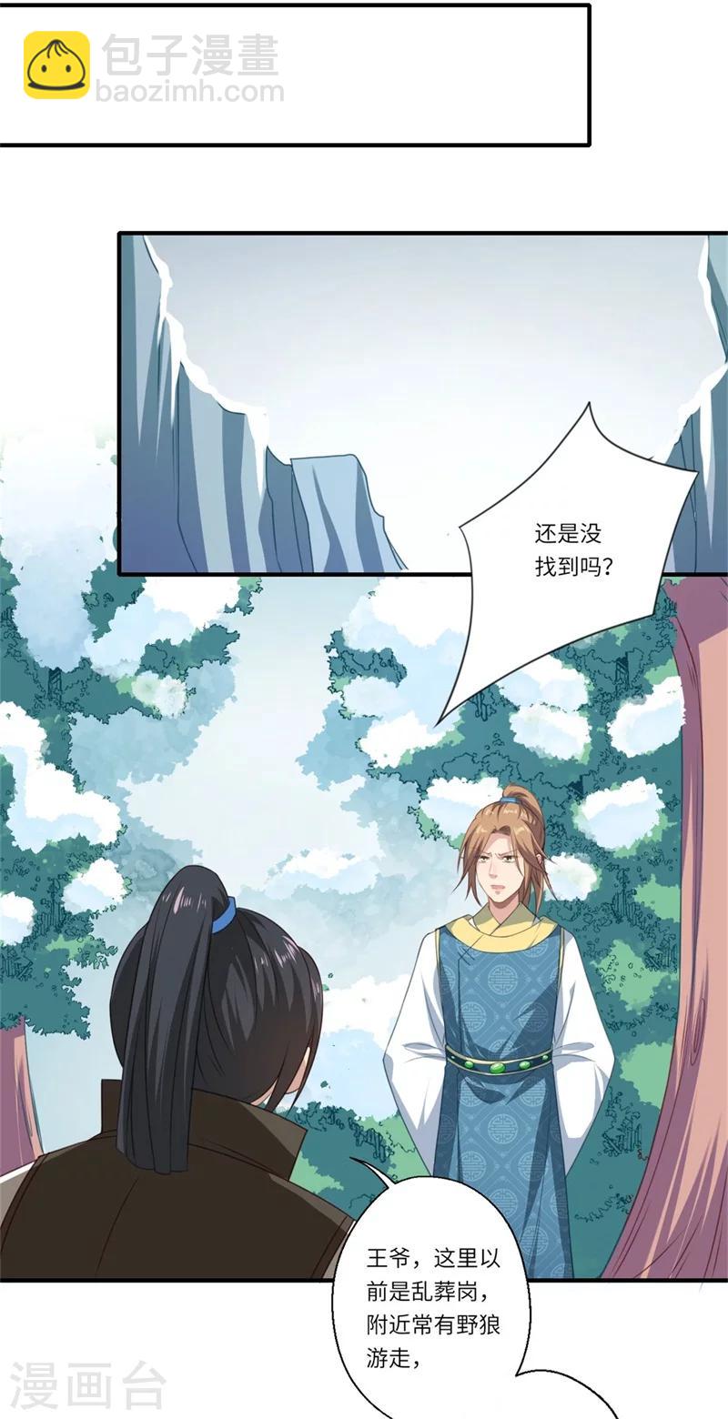 第56话 你与温意本不止于此16