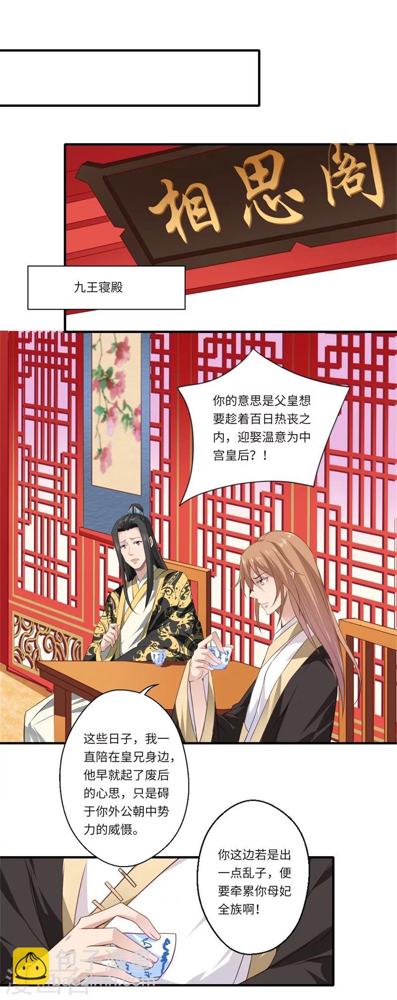 第56话 你与温意本不止于此19