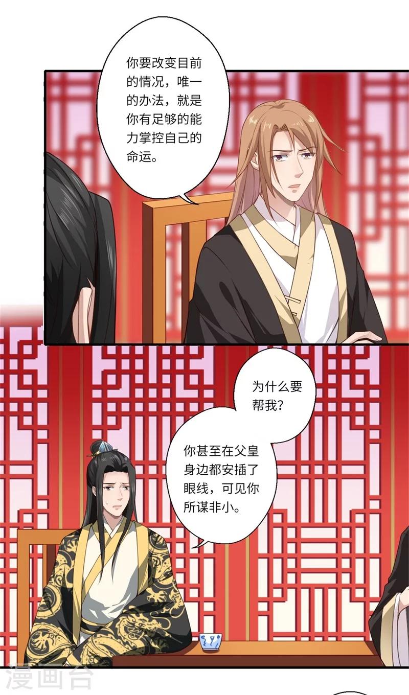 第56话 你与温意本不止于此20