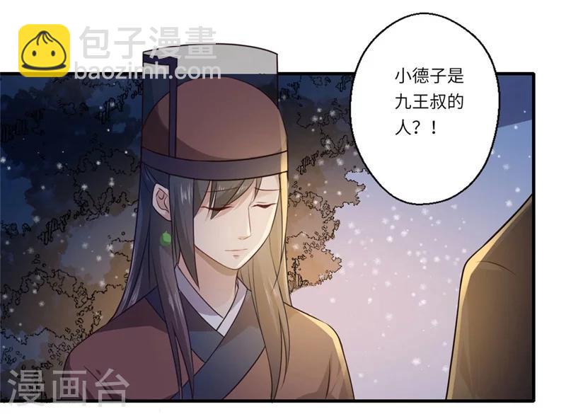 第56话 你与温意本不止于此4