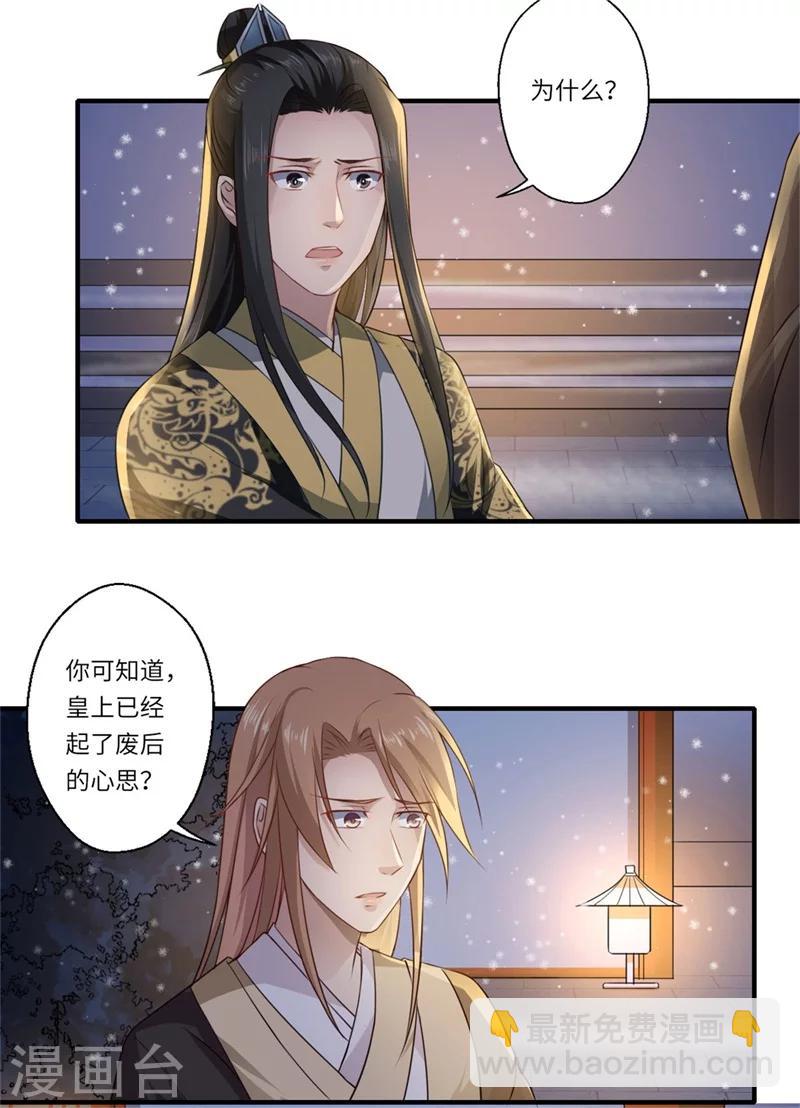 第56话 你与温意本不止于此6