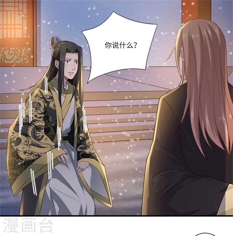 第56话 你与温意本不止于此7