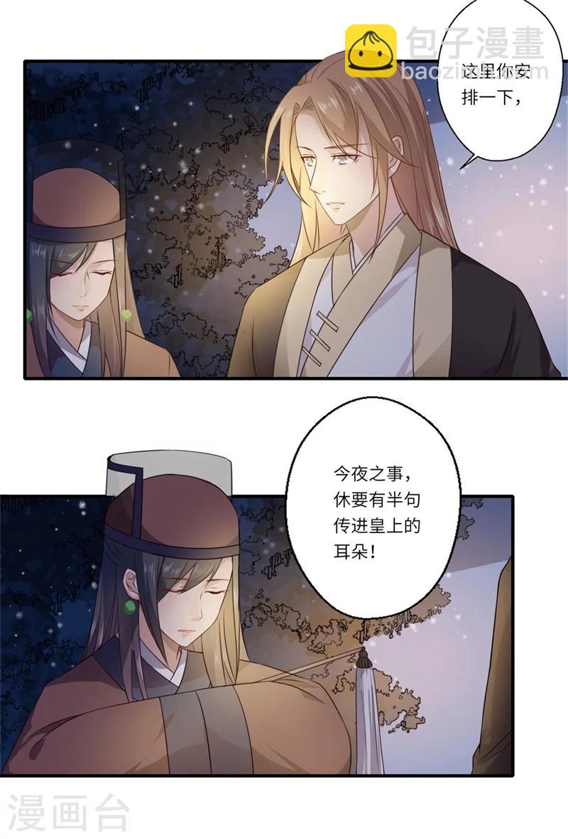 第56话 你与温意本不止于此8