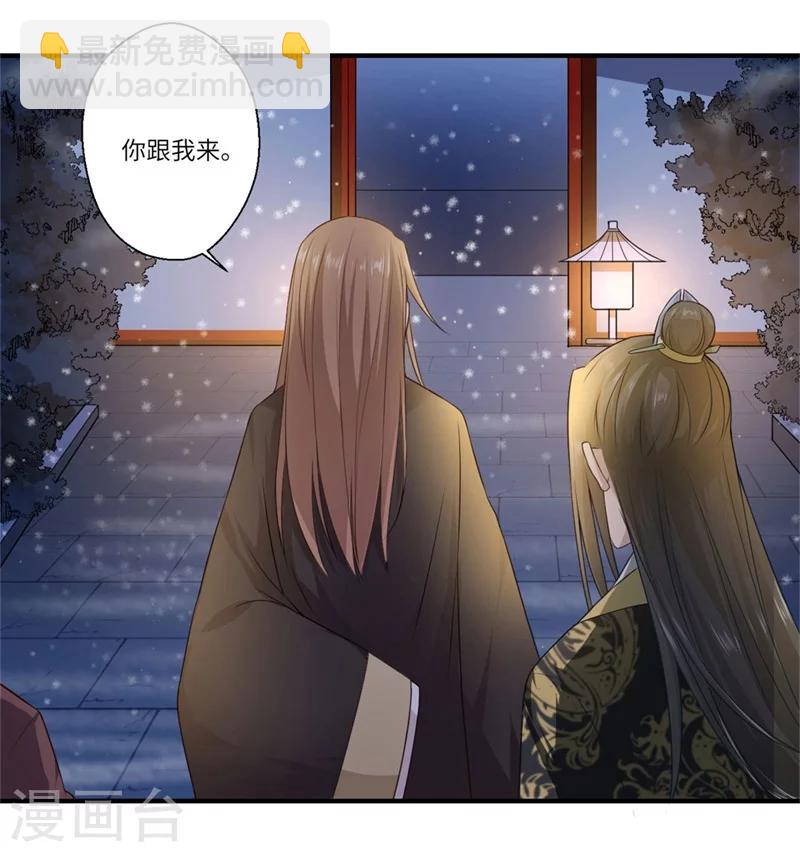 第56话 你与温意本不止于此9