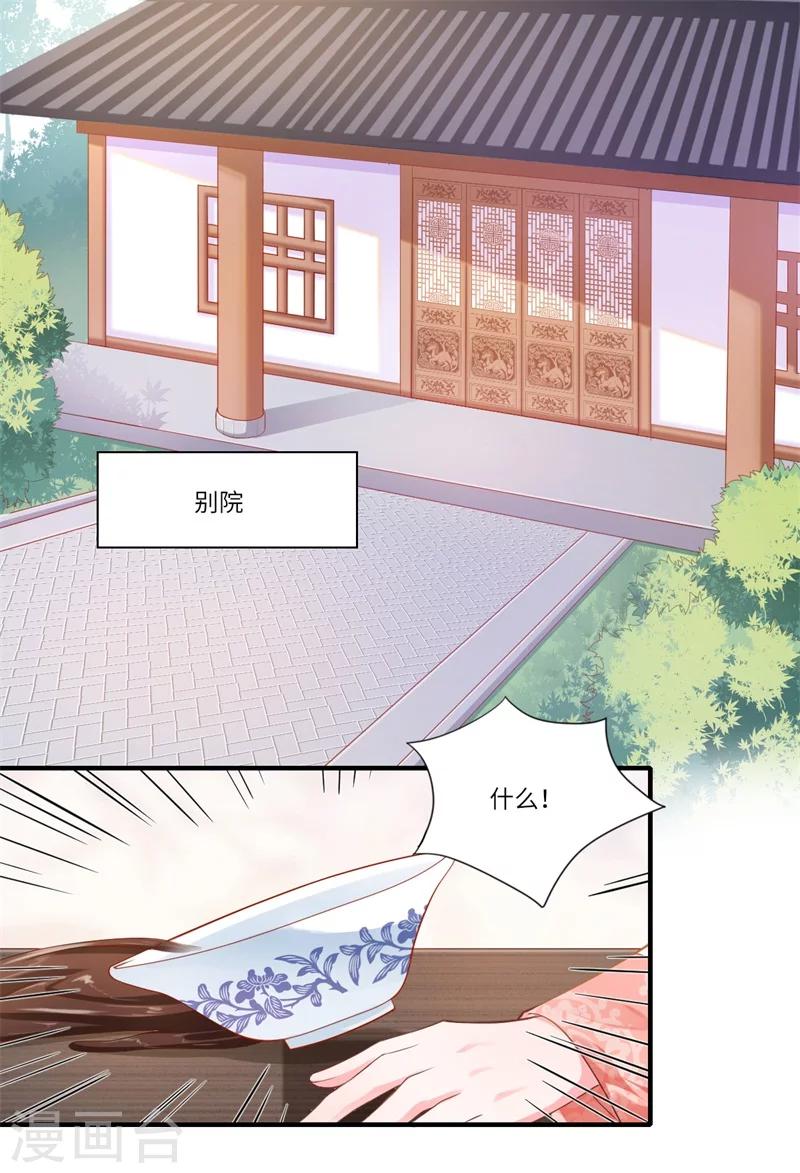 第71话 为了救他，我必须回京1