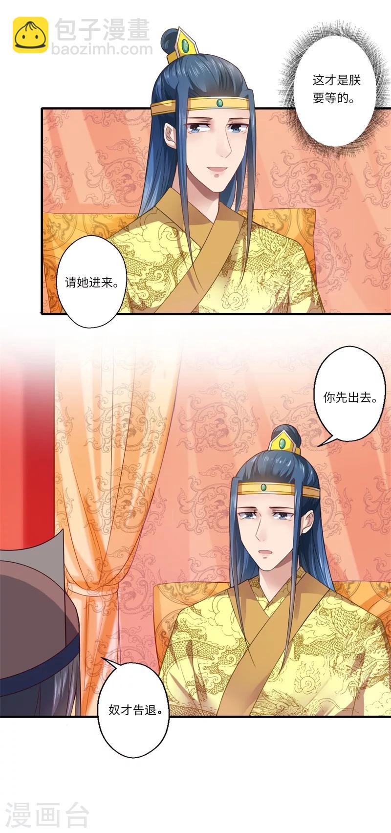 第71话 为了救他，我必须回京10