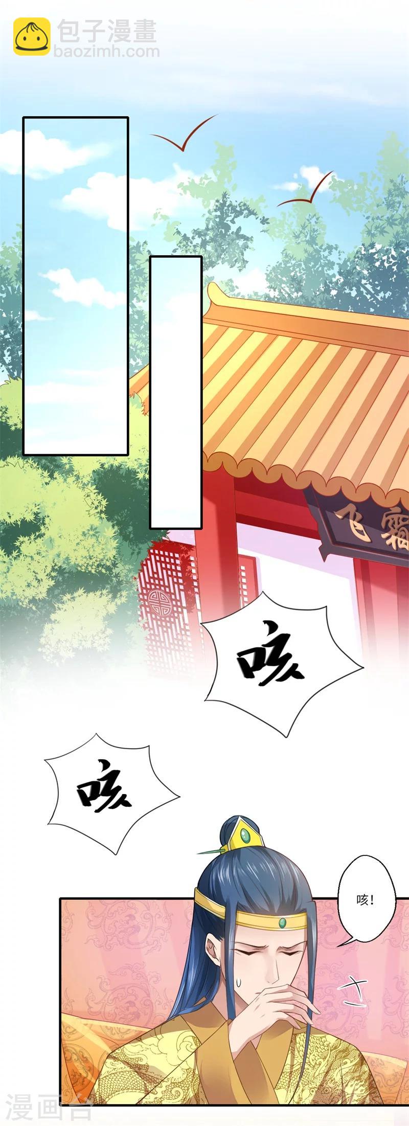 第71话 为了救他，我必须回京4