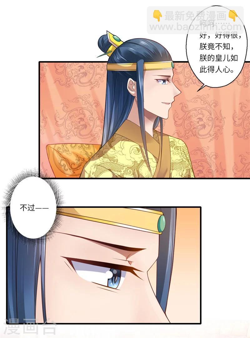 第71话 为了救他，我必须回京7