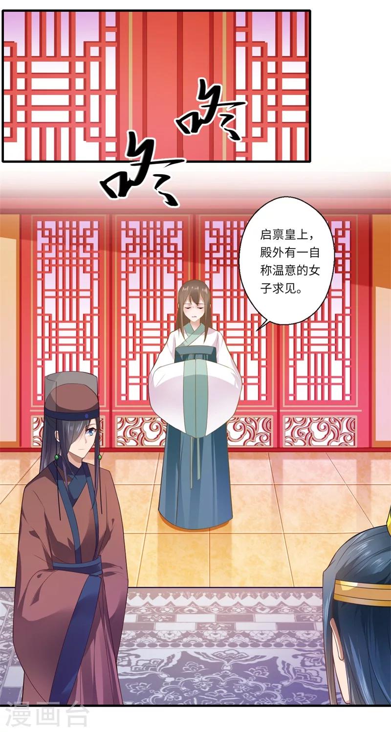 第71话 为了救他，我必须回京9