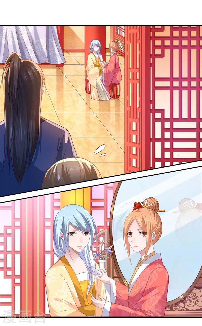 第78话 那可是他儿媳啊！1