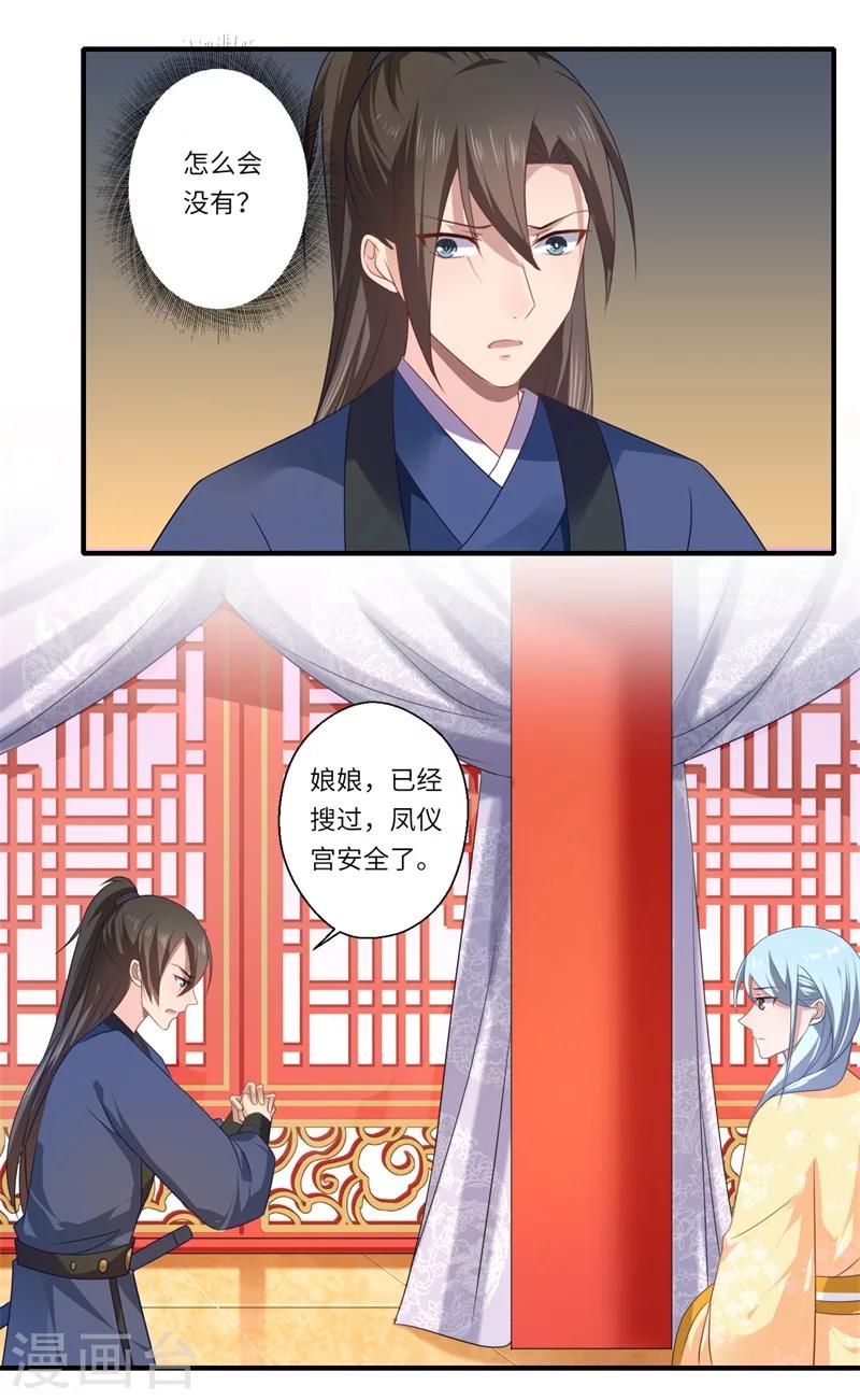 第78话 那可是他儿媳啊！11