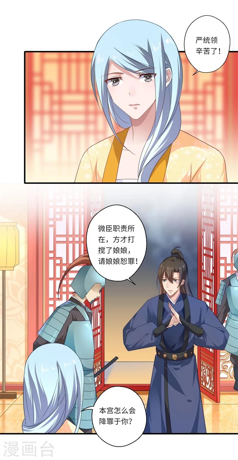 第78话 那可是他儿媳啊！12