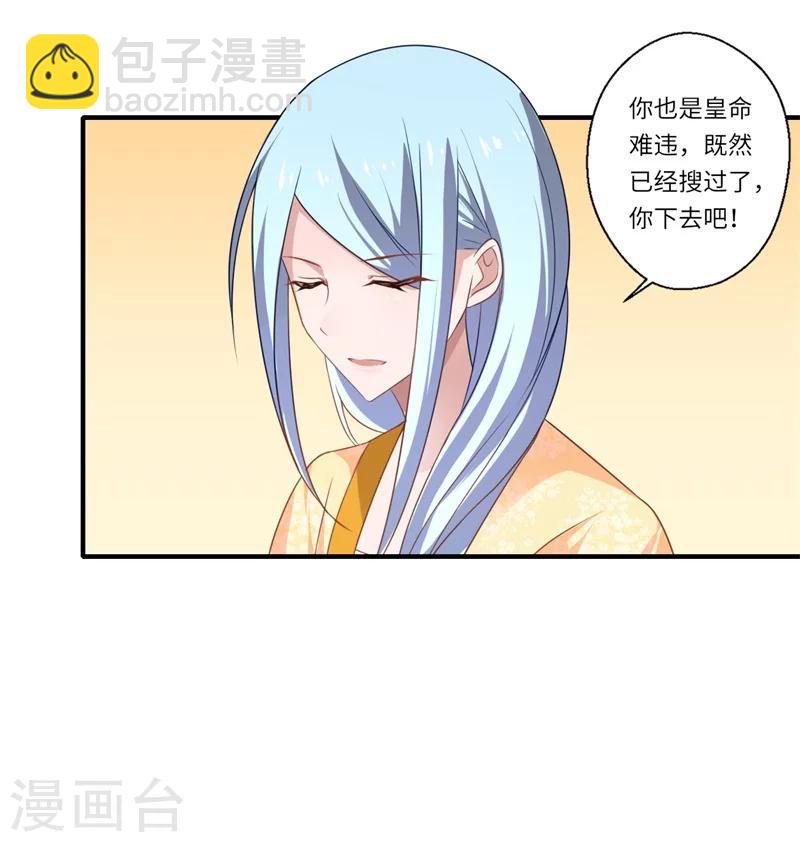 第78话 那可是他儿媳啊！13