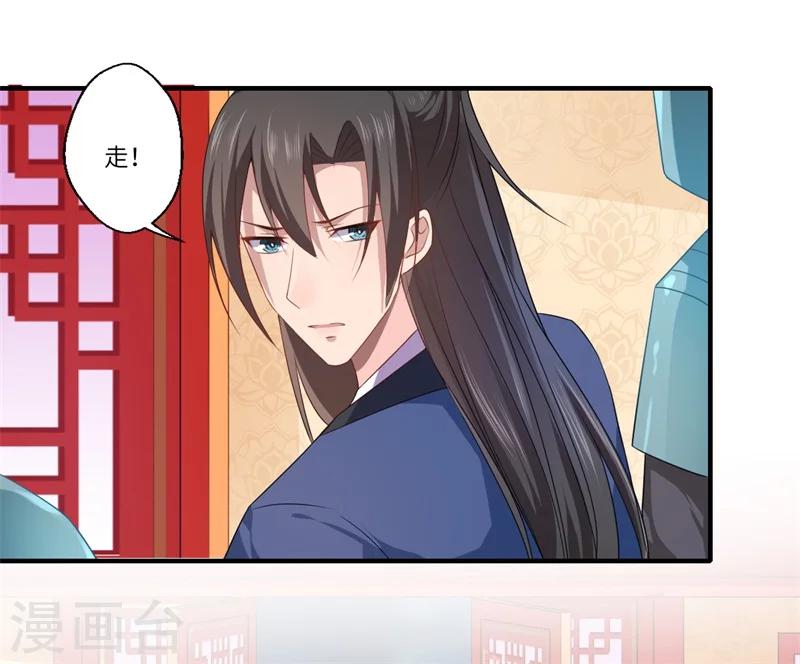 第78话 那可是他儿媳啊！14