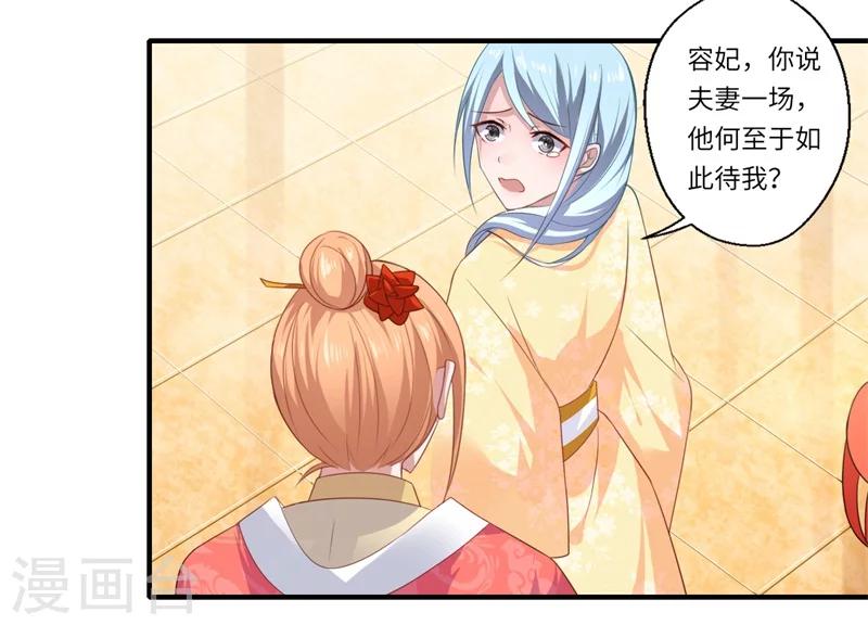 第78话 那可是他儿媳啊！17