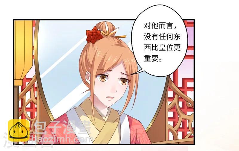 第78话 那可是他儿媳啊！18