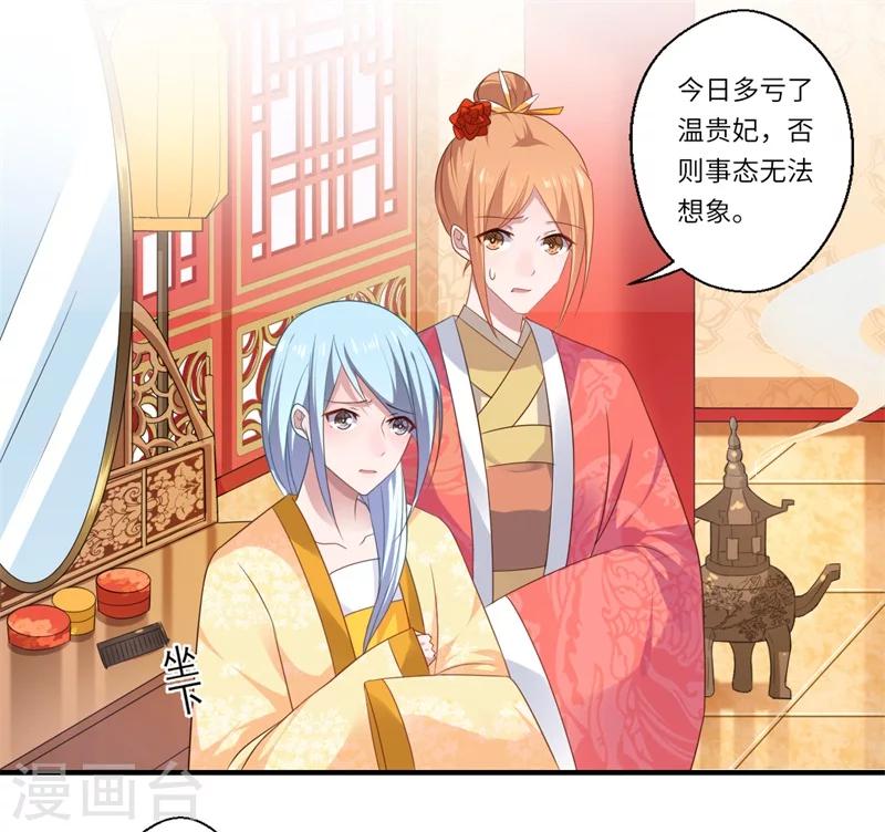 第78话 那可是他儿媳啊！19