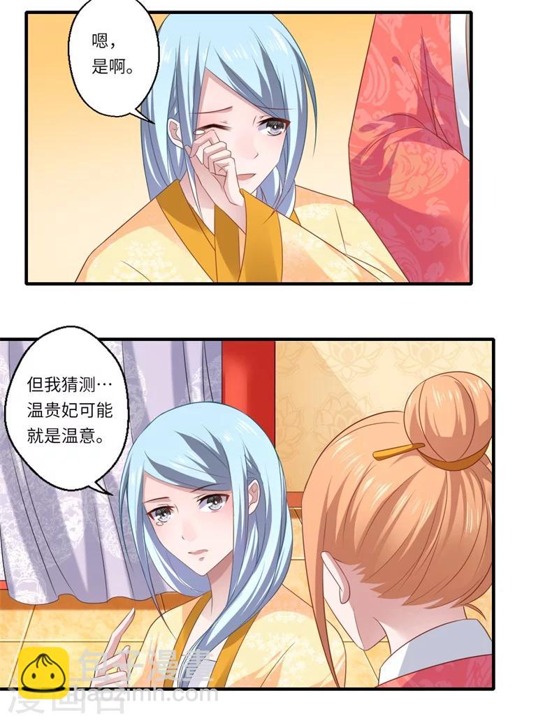 第78话 那可是他儿媳啊！20
