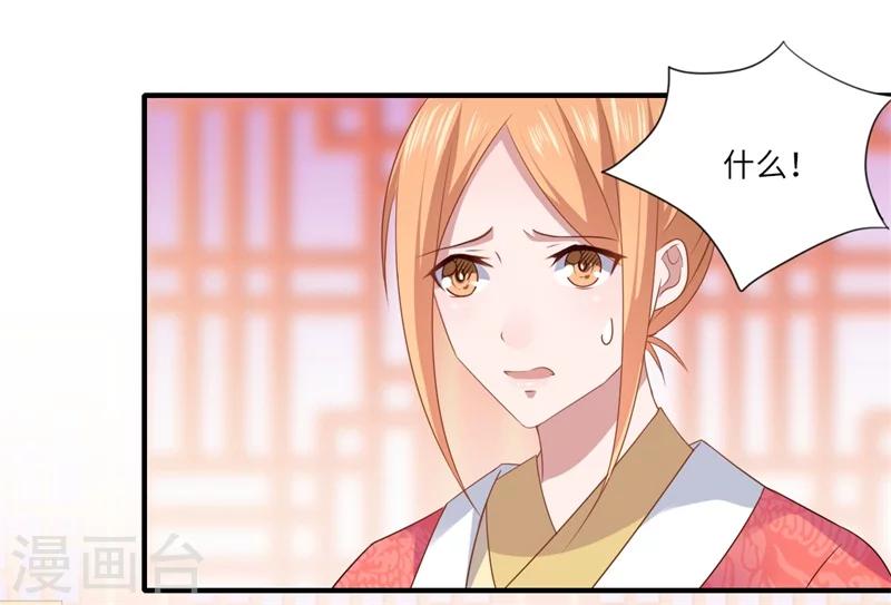 第78话 那可是他儿媳啊！21