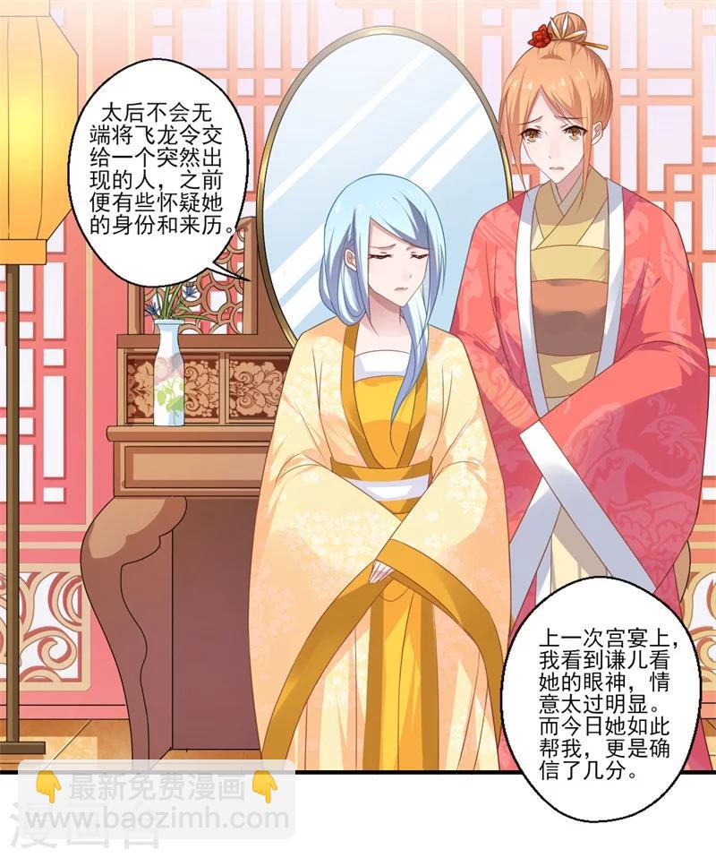 第78话 那可是他儿媳啊！22