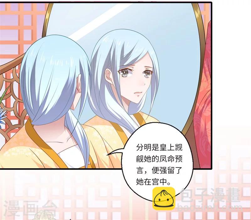 第78话 那可是他儿媳啊！23