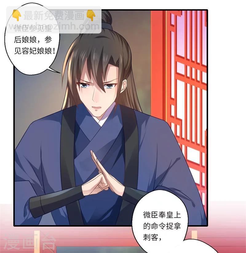 第78话 那可是他儿媳啊！3