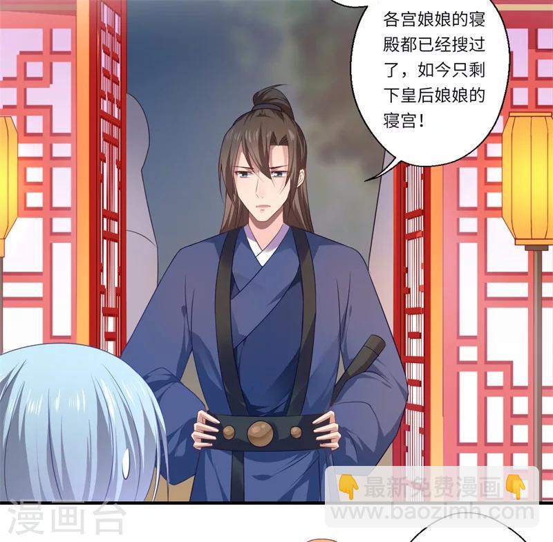 第78话 那可是他儿媳啊！4
