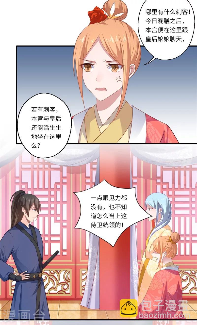 第78话 那可是他儿媳啊！5