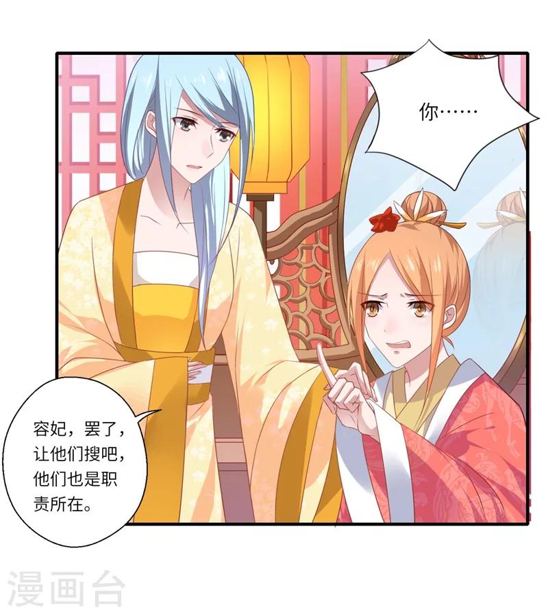 第78话 那可是他儿媳啊！7