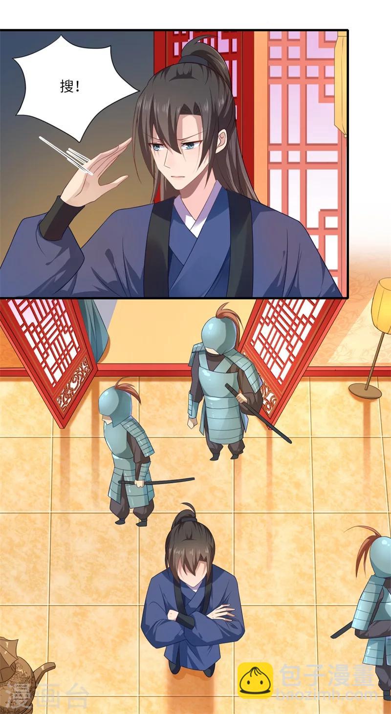 第78话 那可是他儿媳啊！8