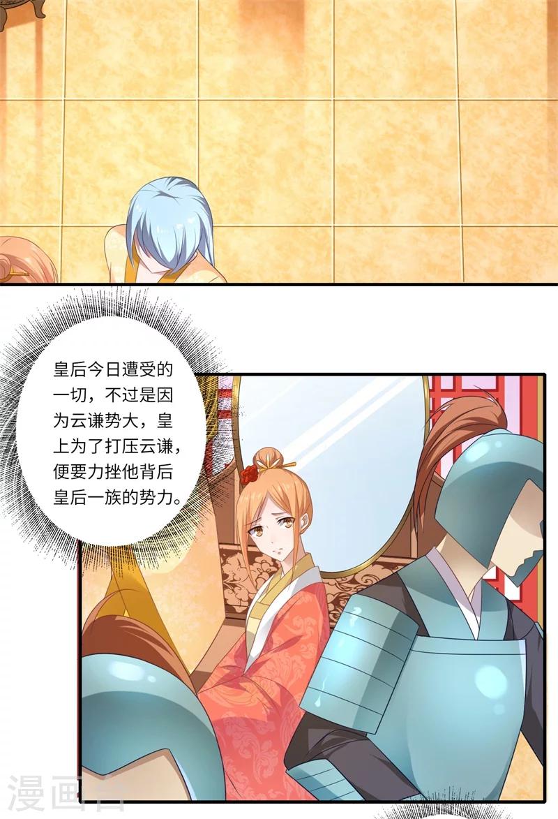 第78话 那可是他儿媳啊！9
