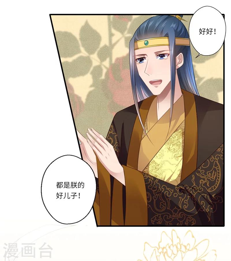 第81话 虎毒不食子12